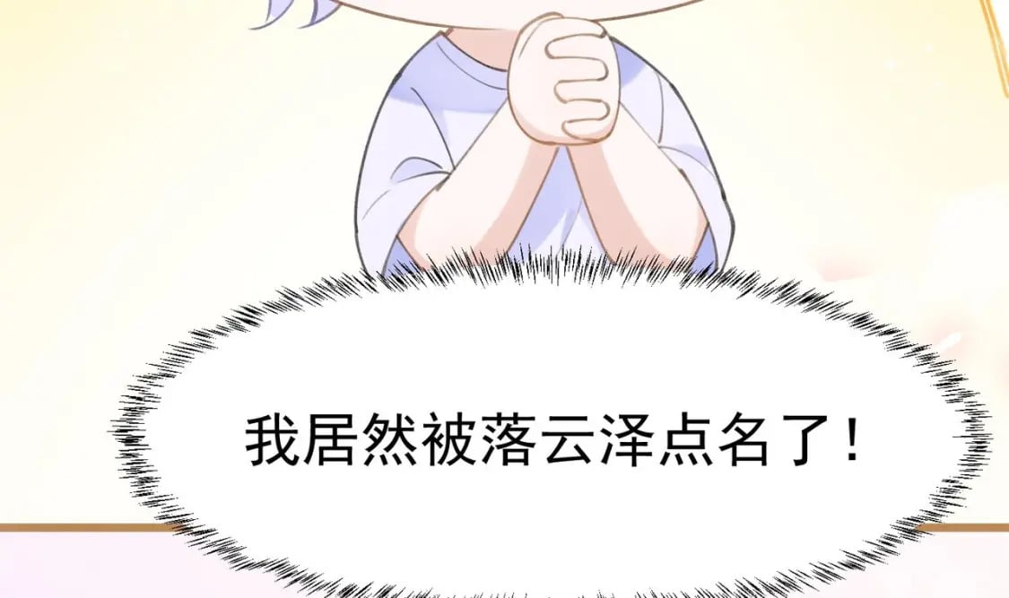 第1话  大神和冤家73