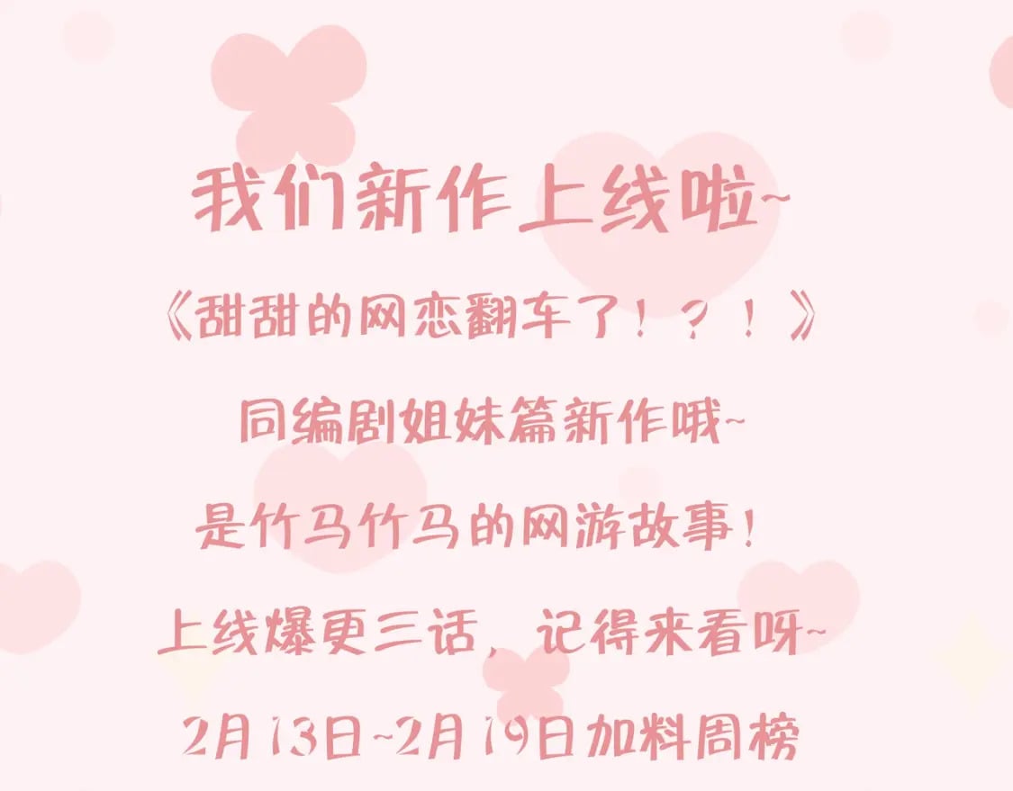 第2话  和死对头竹马的孽缘138