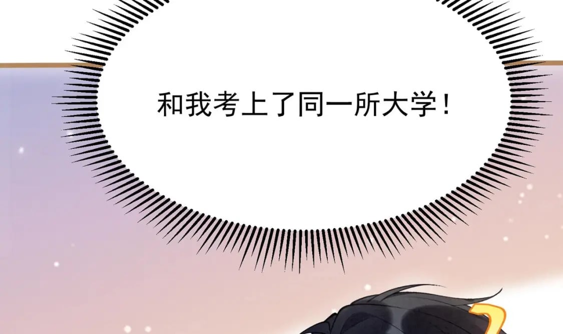 第2话  和死对头竹马的孽缘47