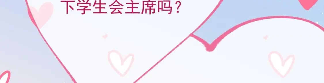 第13话  要比吗？25