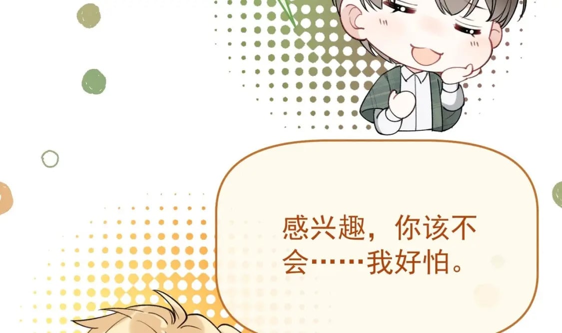 第5话  某人可真受欢迎93