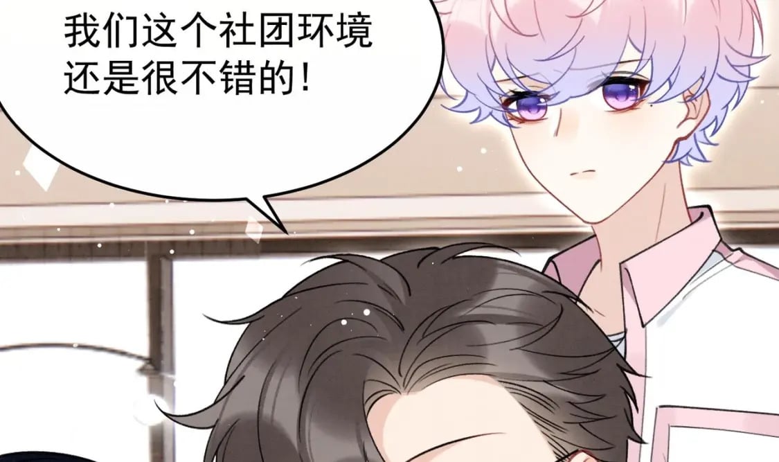 第13话  要比吗？7