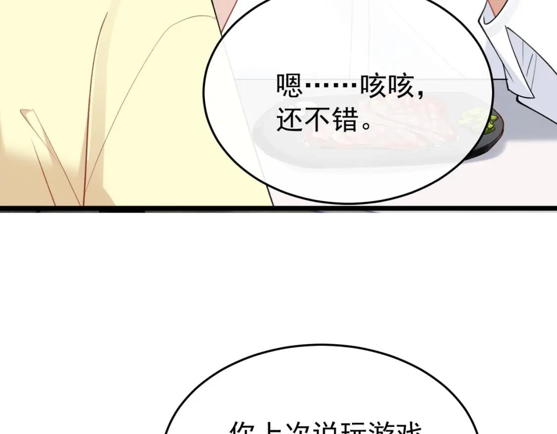 第12话  你怎么想的14