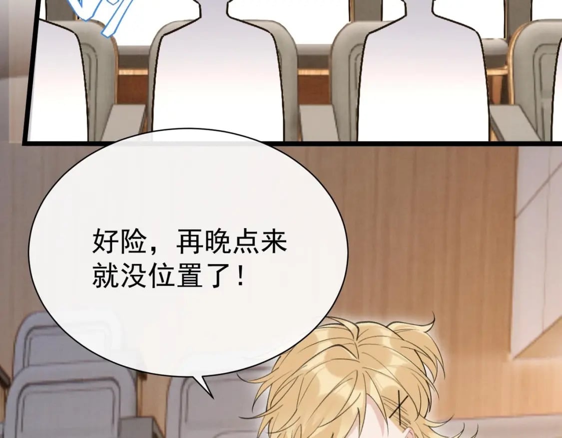 第4话  帅哥太多了59
