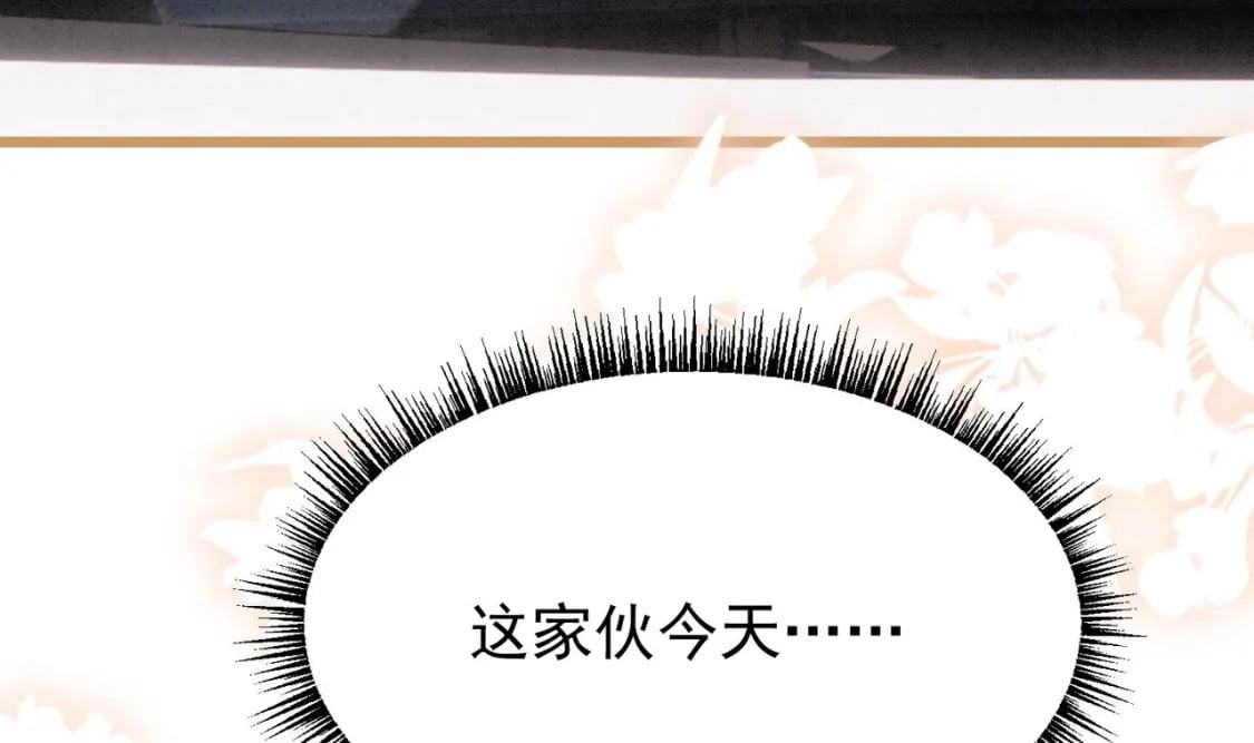 第3话  我们是一起的80