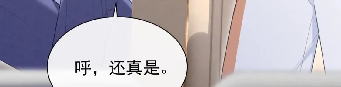 第4话  帅哥太多了62
