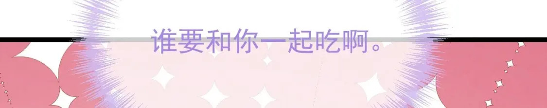 第11话  蓄谋已久97