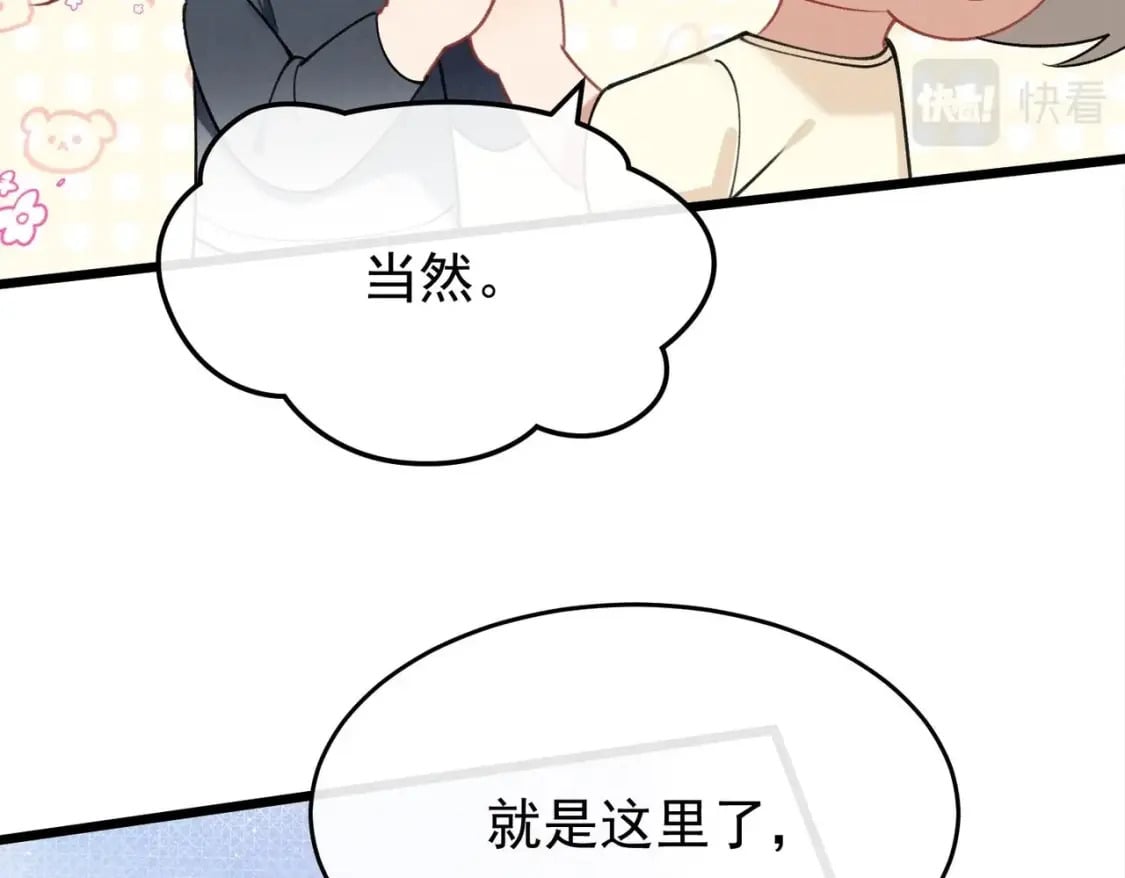第12话  你怎么想的81