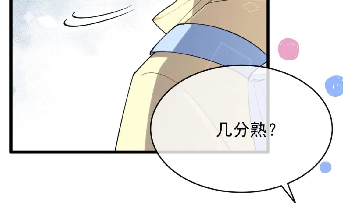 第11话  蓄谋已久104