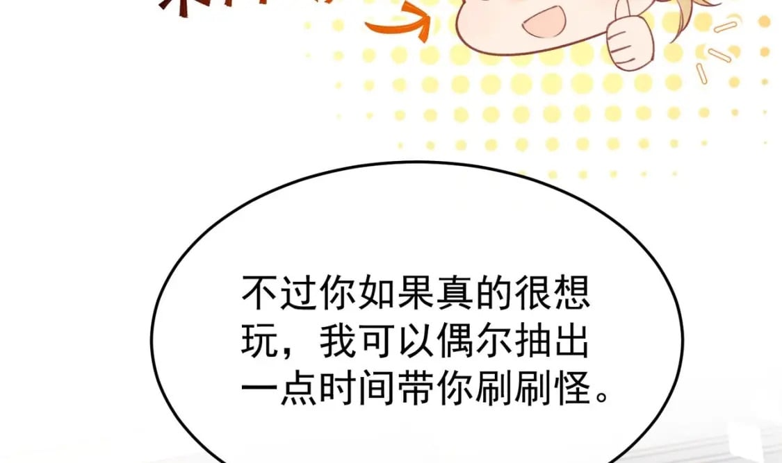 第12话  你怎么想的20