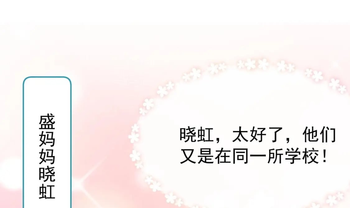 第3话  我们是一起的41