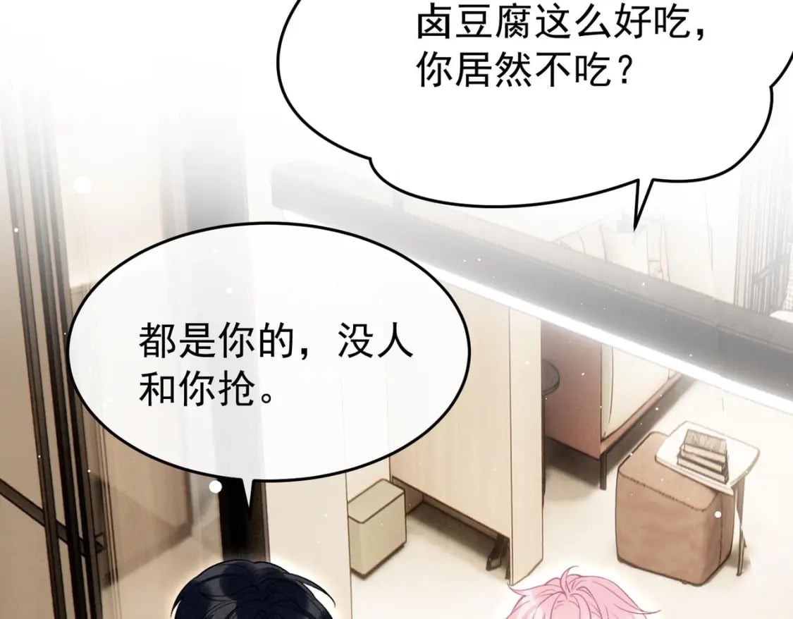 第9话  撩完就跑？36