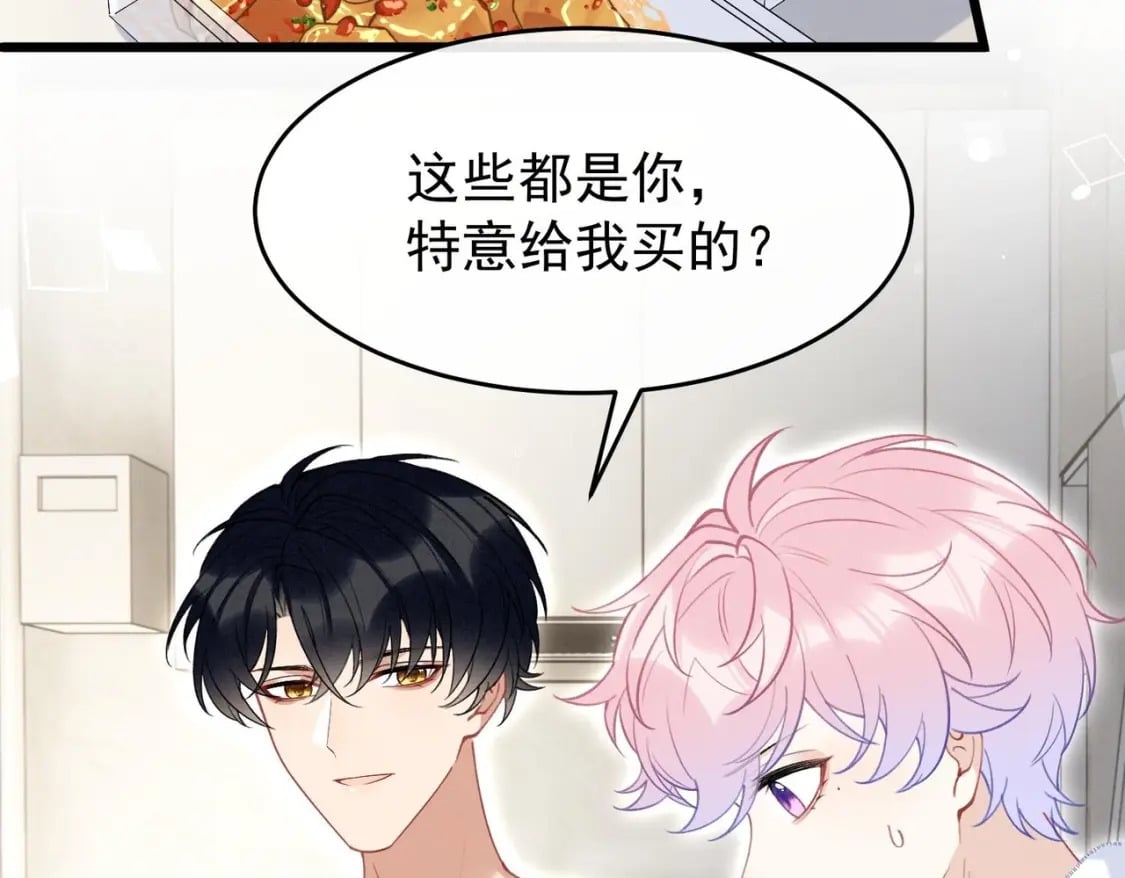 第9话  撩完就跑？26
