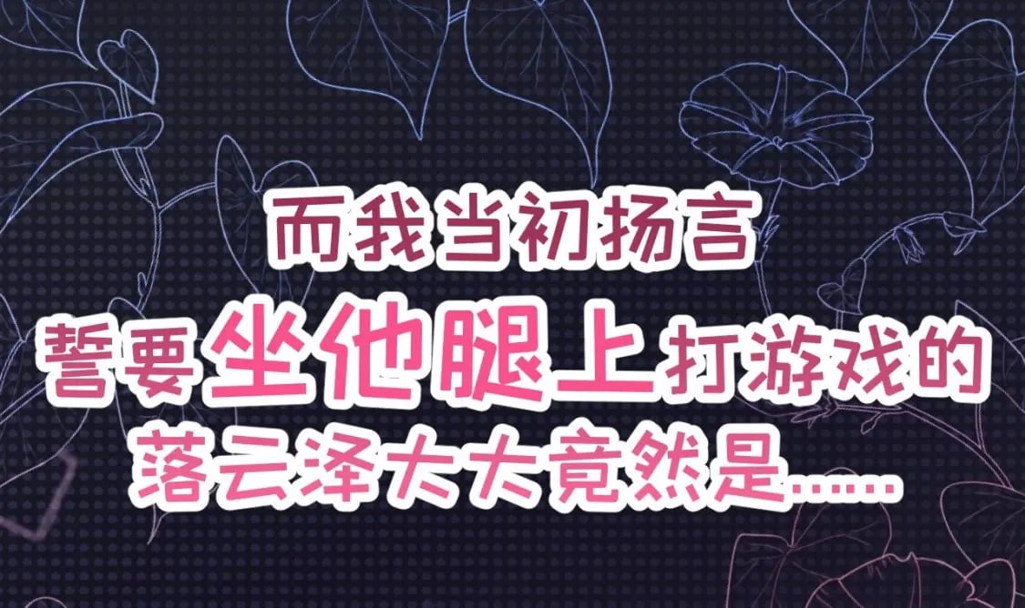 第0话  预告来啦26