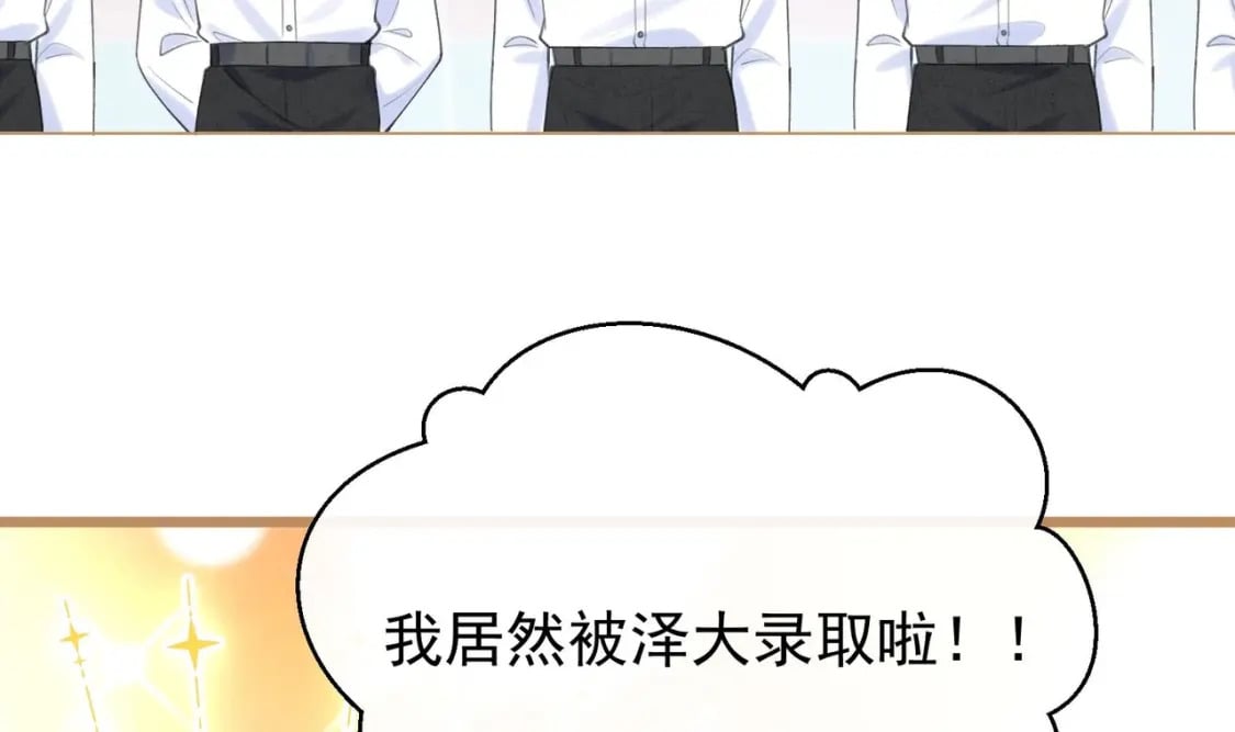 第2话  和死对头竹马的孽缘60