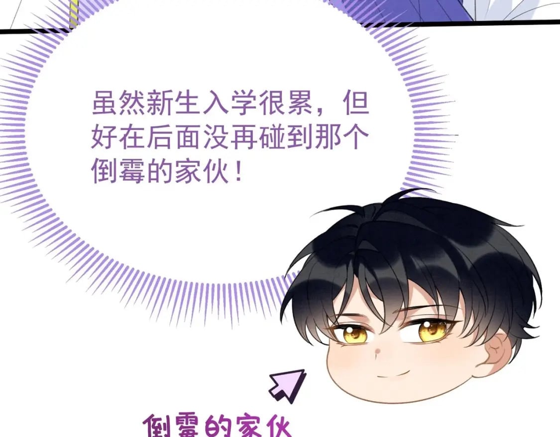 第4话  帅哥太多了35