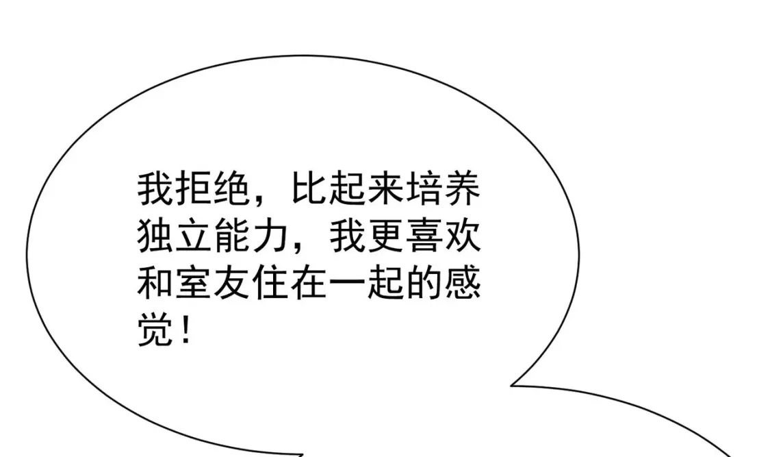 第3话  我们是一起的54