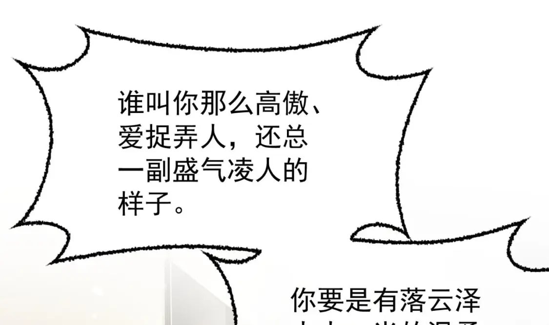 第9话  撩完就跑？54
