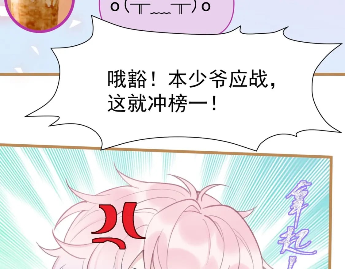 第1话  大神和冤家77