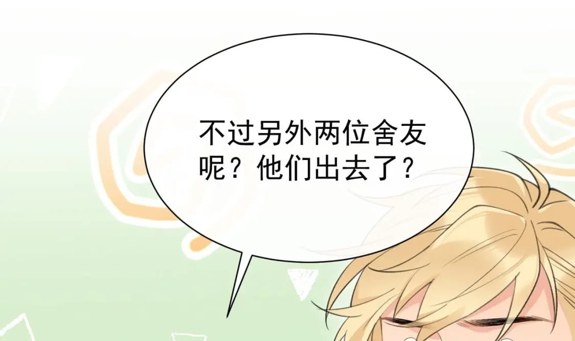 第4话  帅哥太多了51