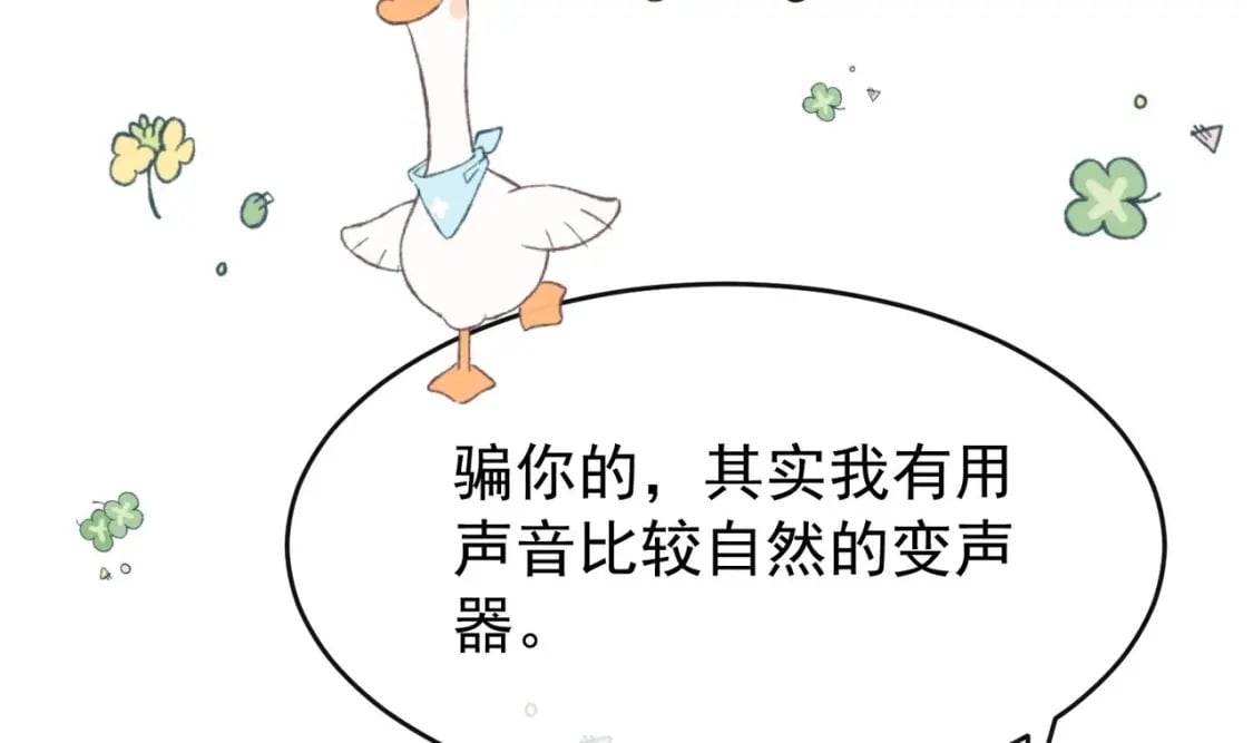 第11话  蓄谋已久110