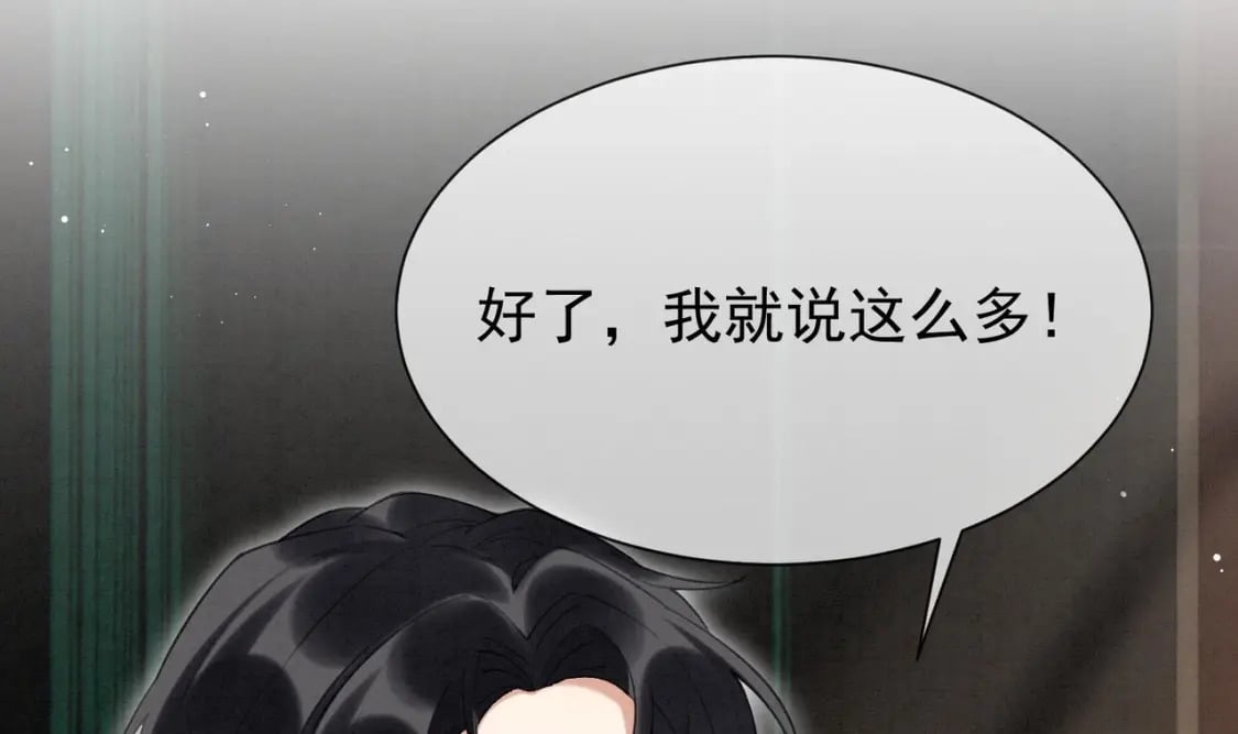 第4话  帅哥太多了111