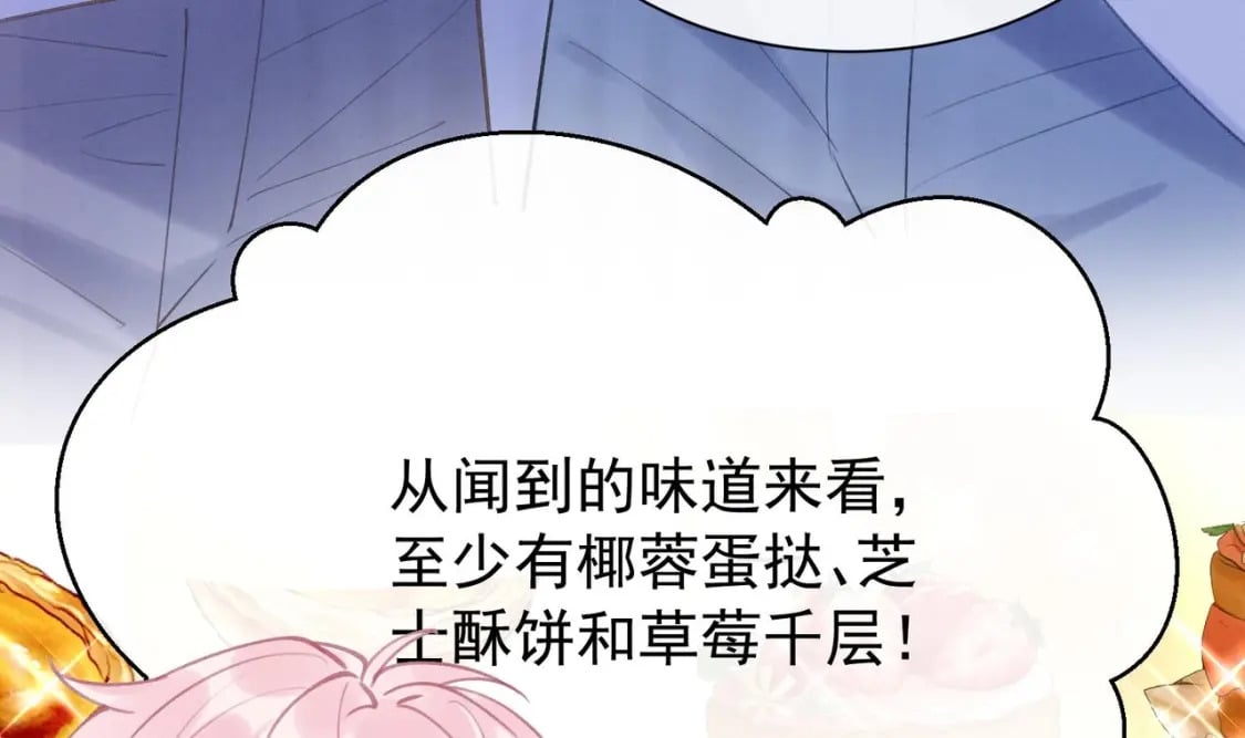 第2话  和死对头竹马的孽缘23