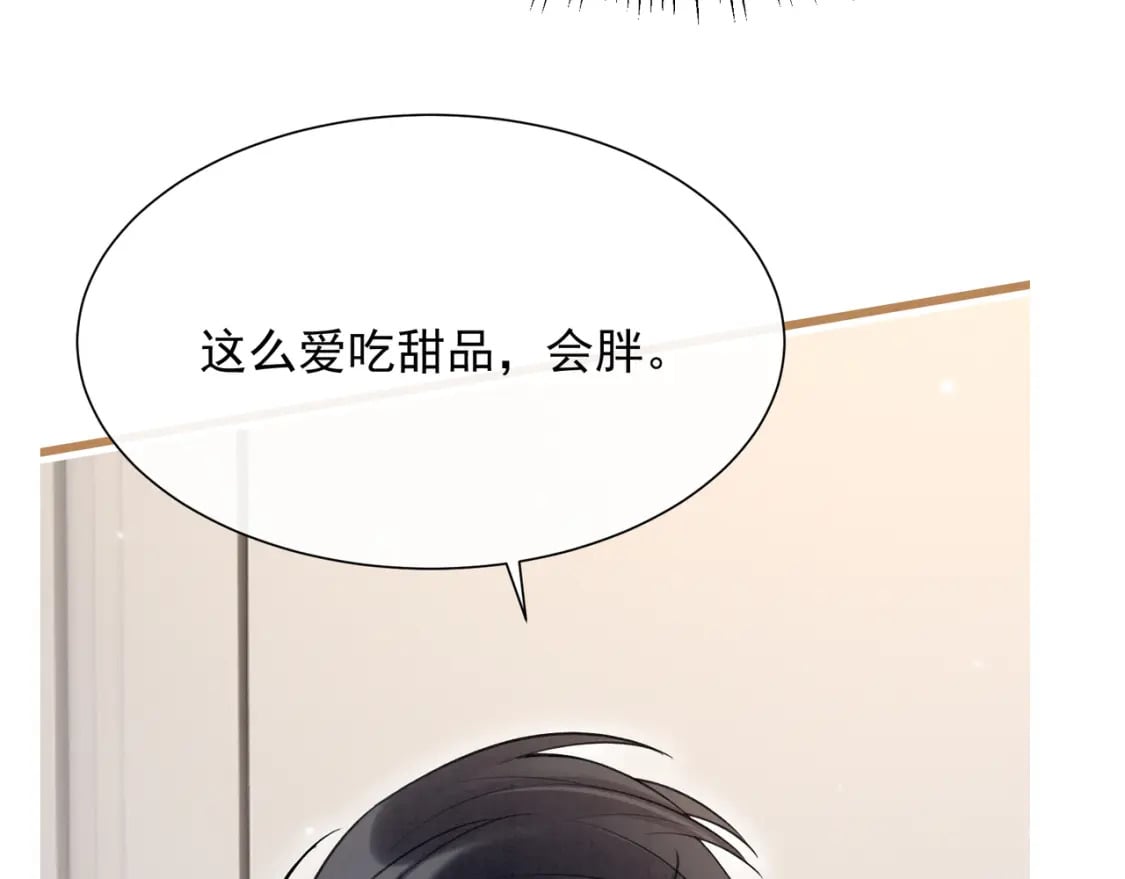 第2话  和死对头竹马的孽缘115