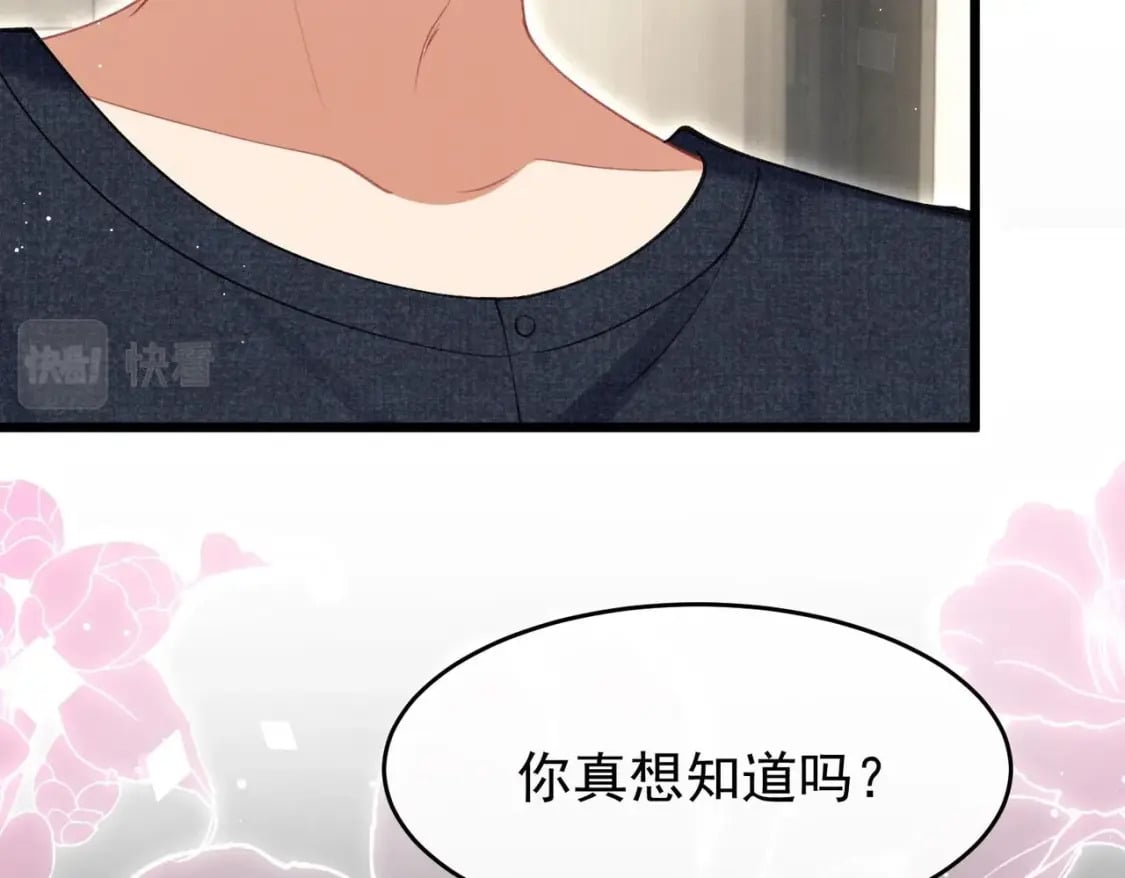 第9话  撩完就跑？64