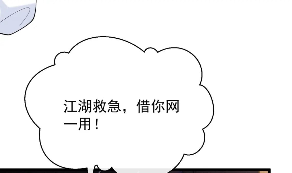 第6话  主动上门97