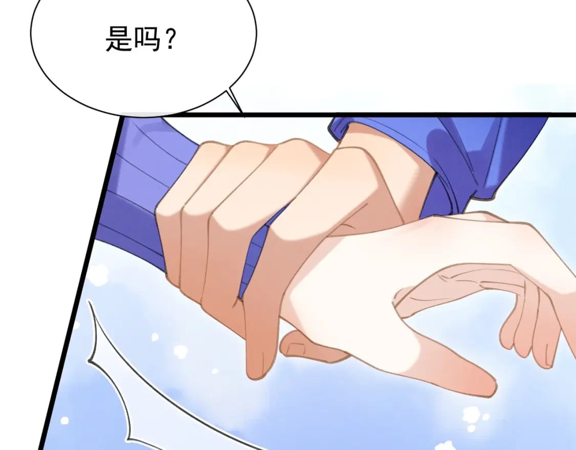 第4话  帅哥太多了8