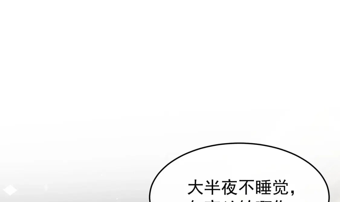 第9话  撩完就跑？20