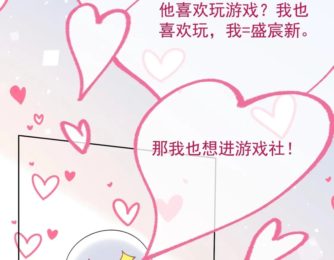 第13话  要比吗？26