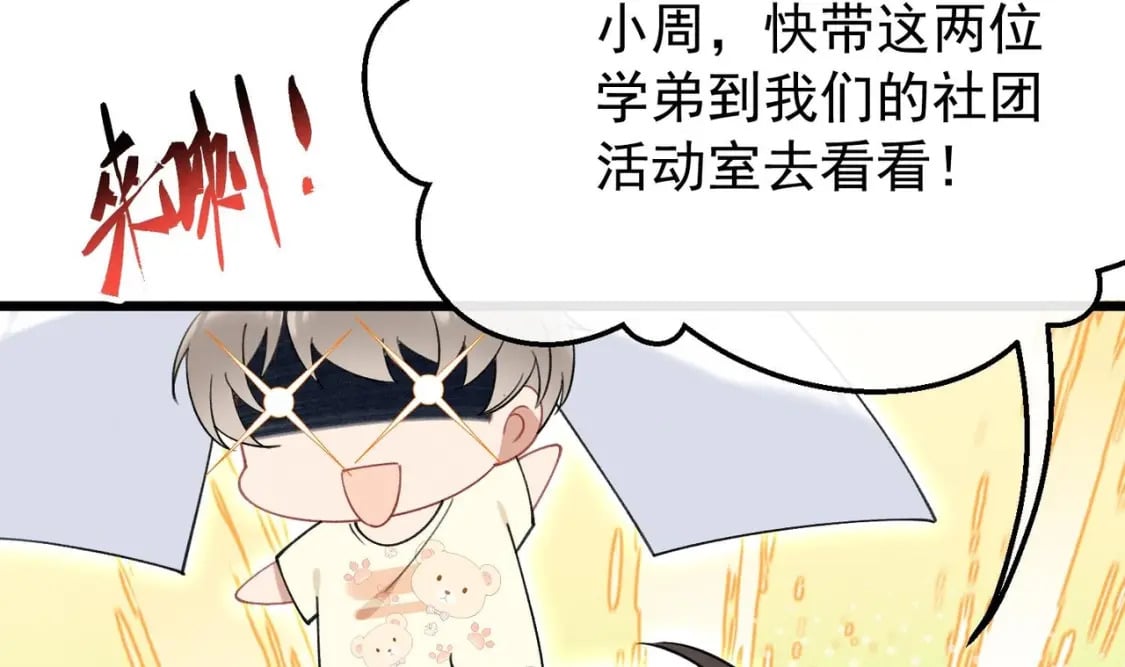 第12话  你怎么想的66