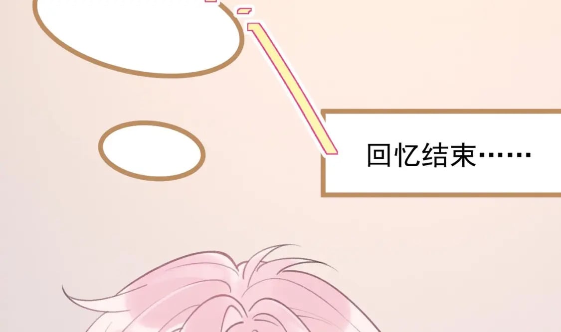 第2话  和死对头竹马的孽缘92