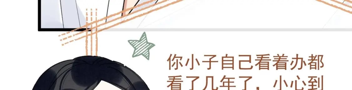 第11话  蓄谋已久49