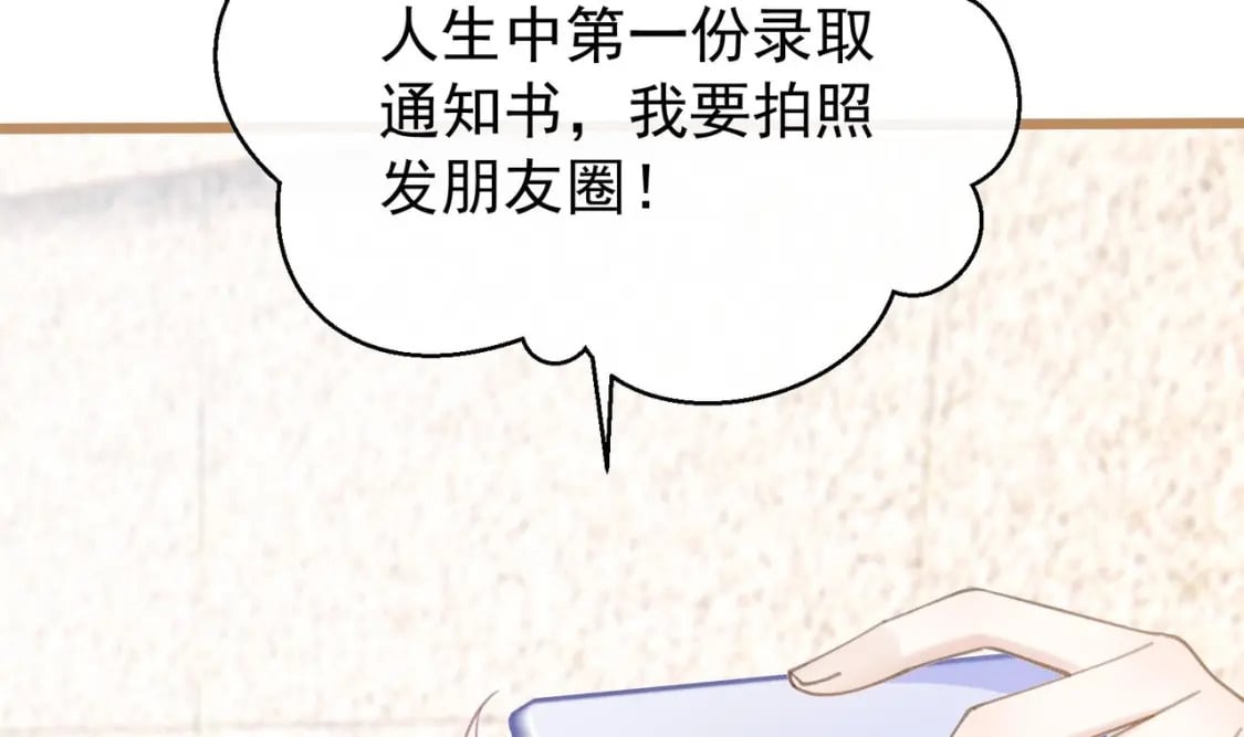 第2话  和死对头竹马的孽缘66