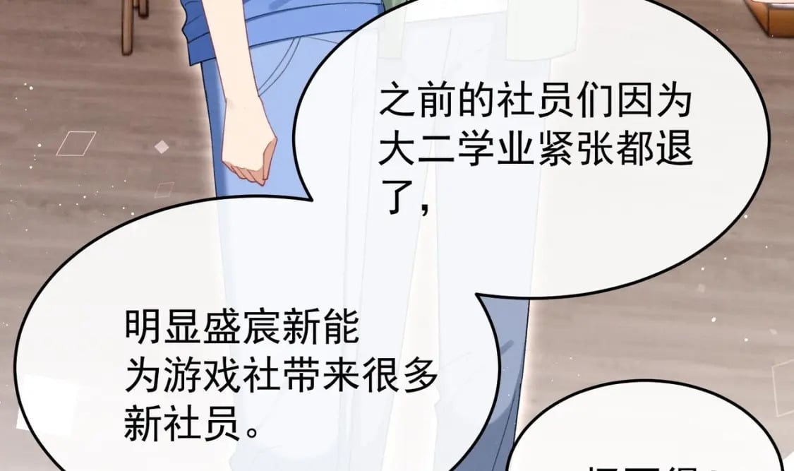 第13话  要比吗？32