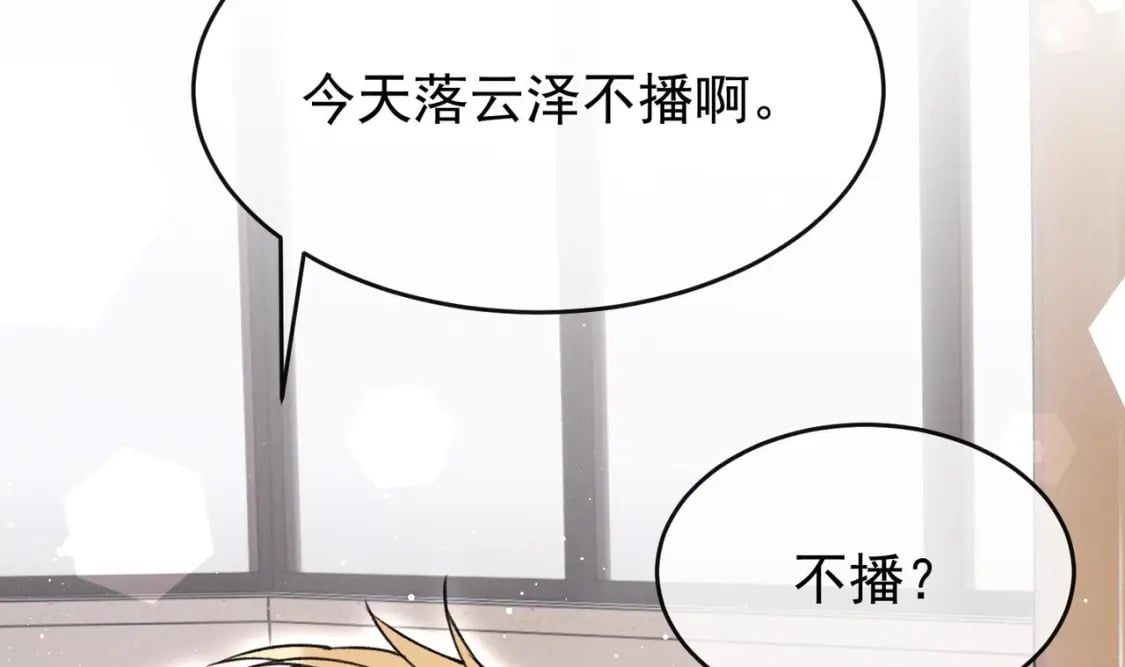 第5话  某人可真受欢迎116