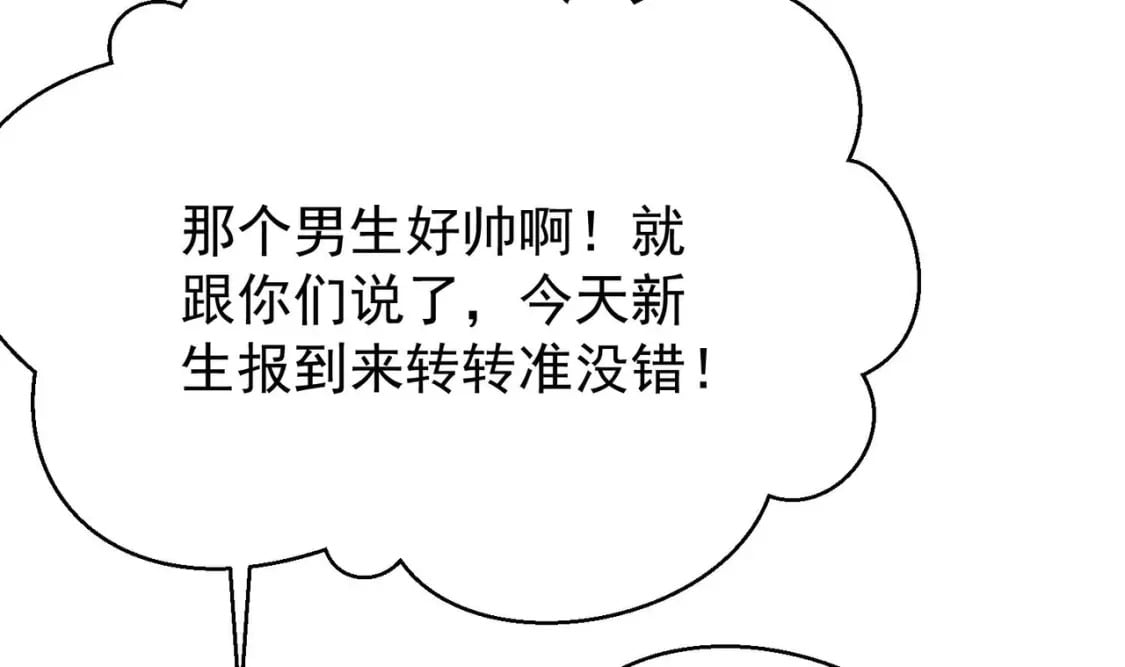 第3话  我们是一起的112