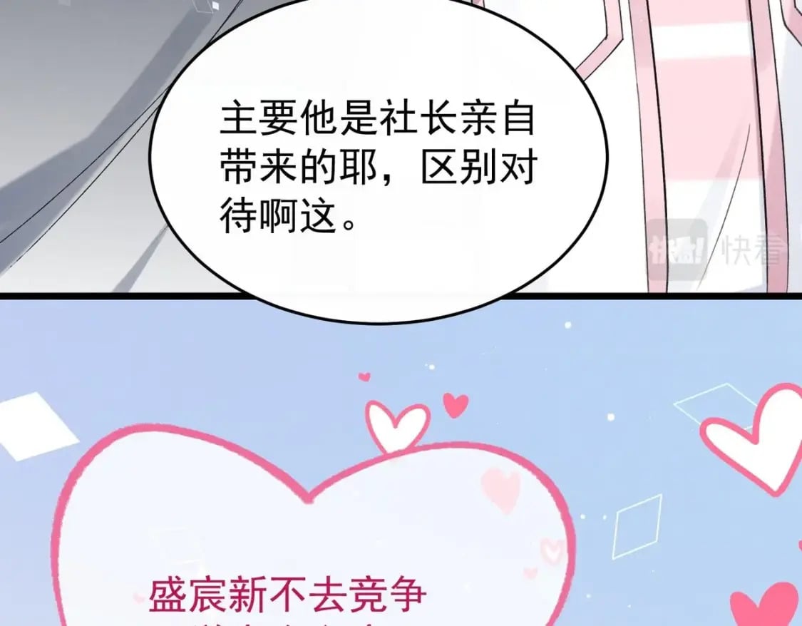 第13话  要比吗？24