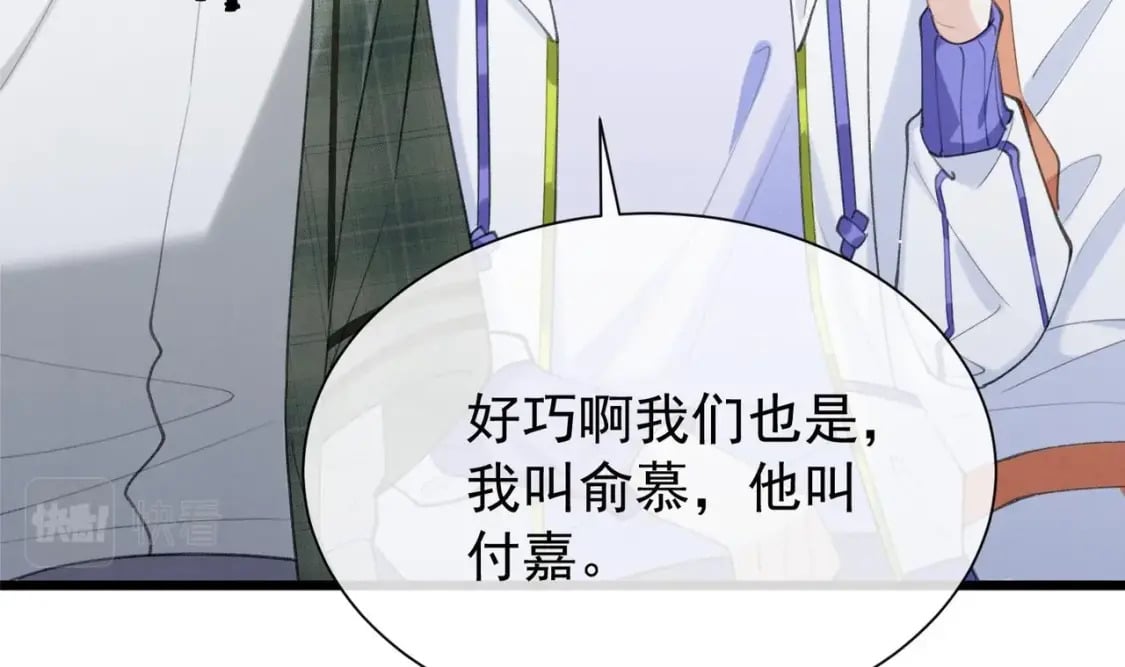 第4话  帅哥太多了90