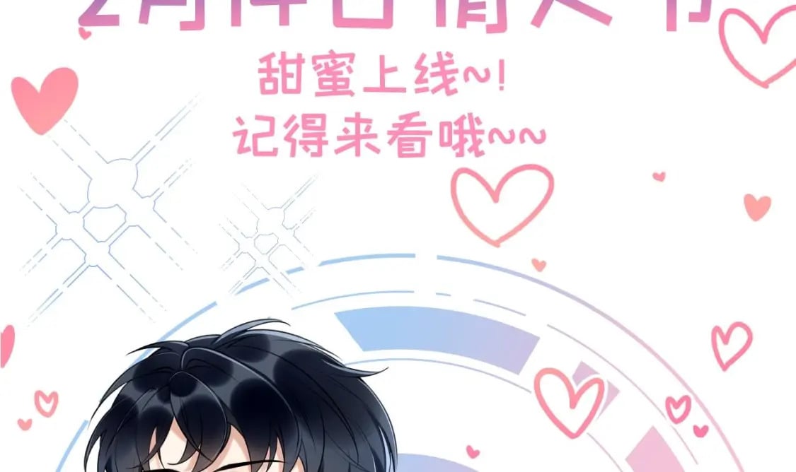 第0话  预告来啦32