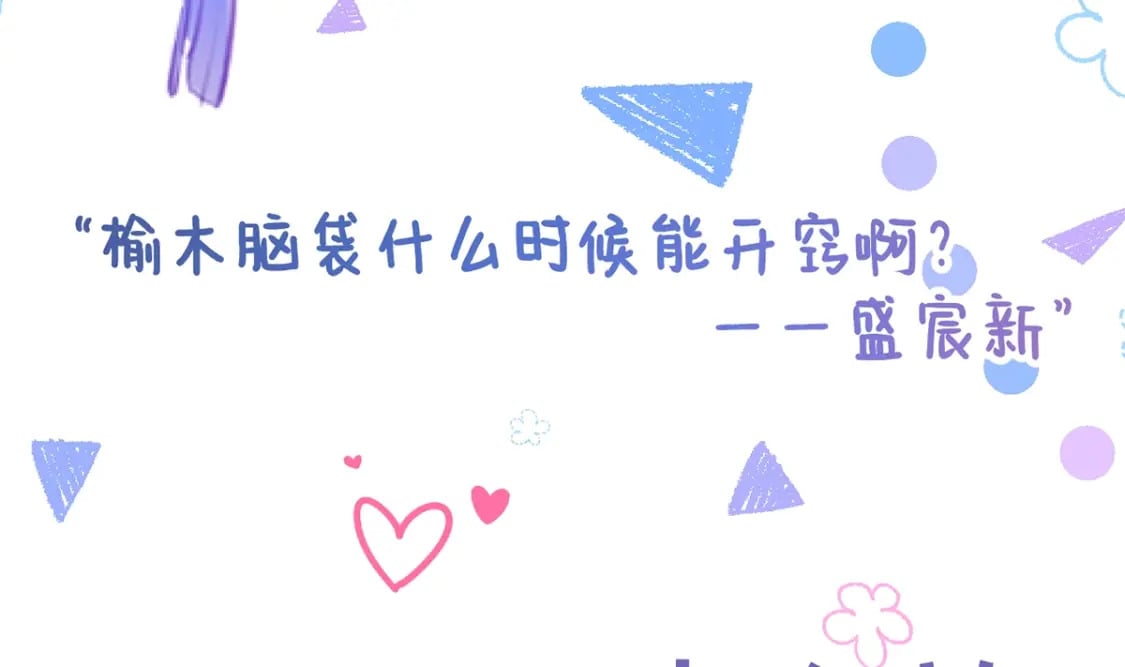 第0话 人物介绍18
