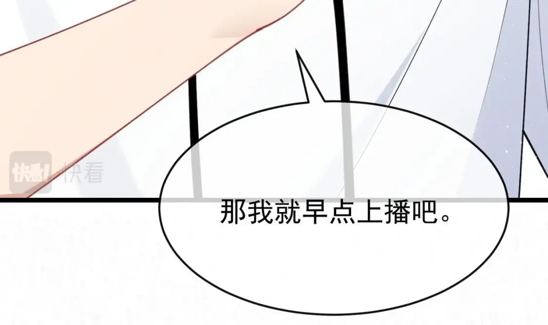 第11话  蓄谋已久69