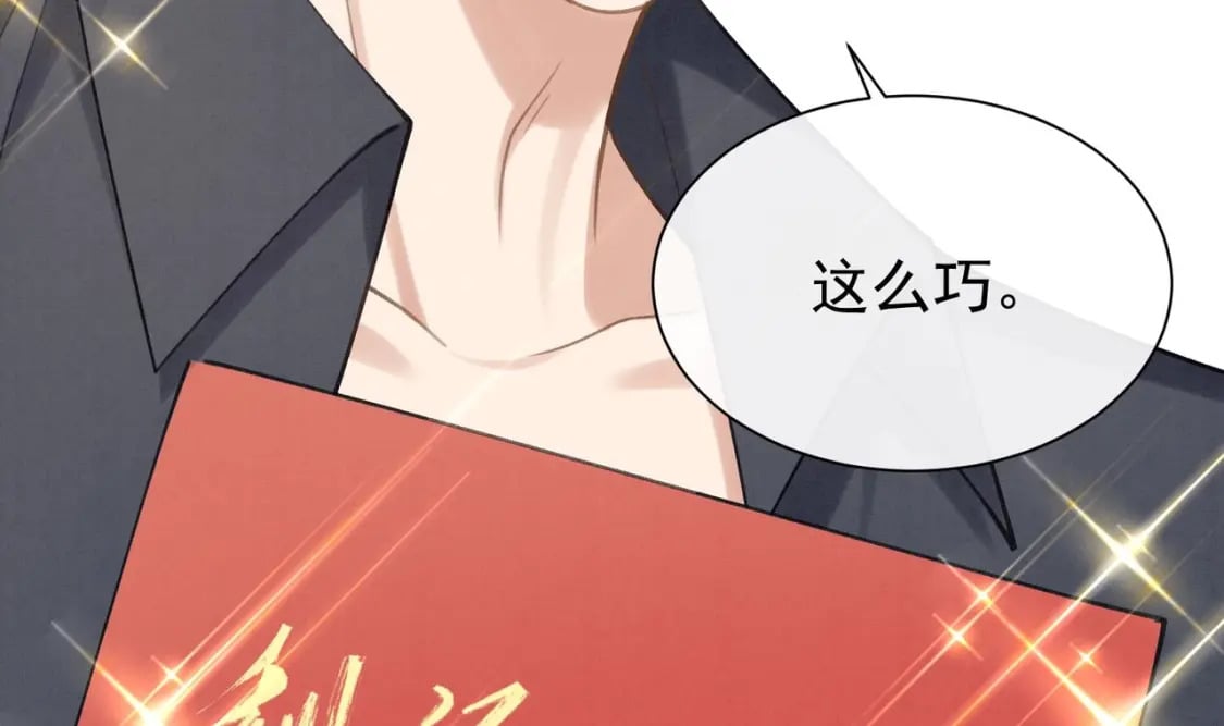 第2话  和死对头竹马的孽缘85