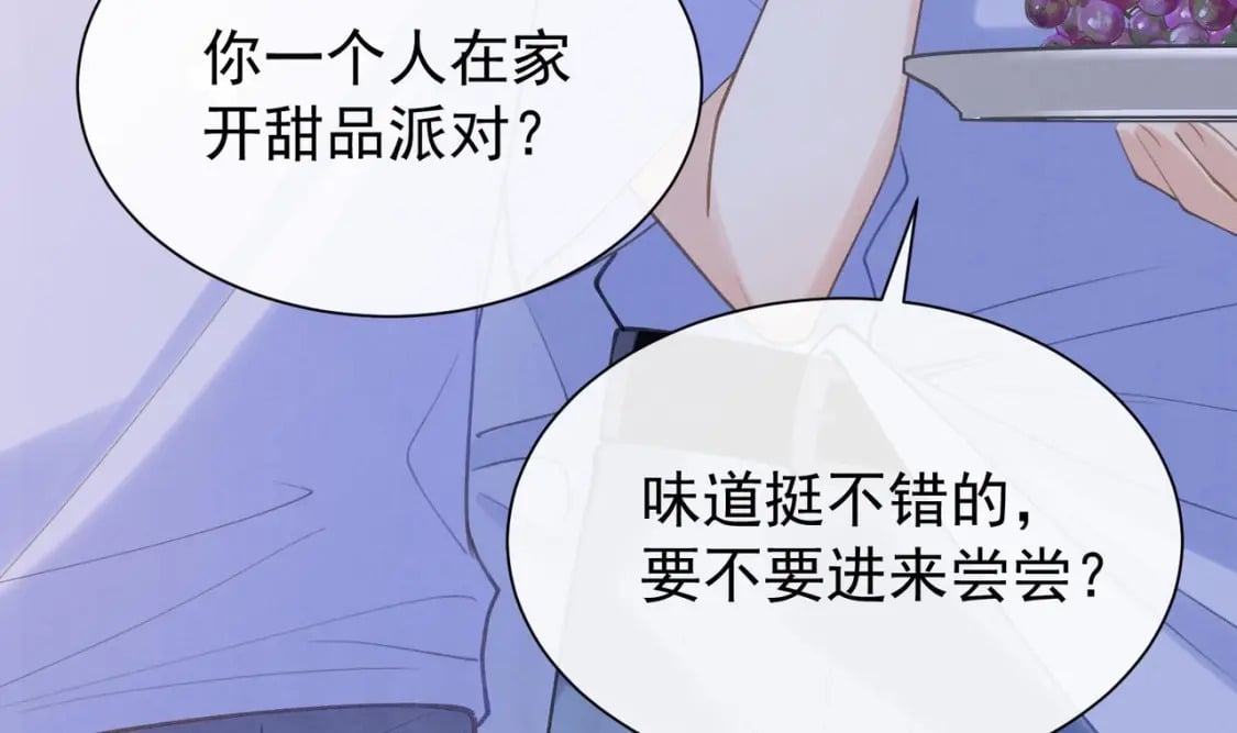 第2话  和死对头竹马的孽缘22