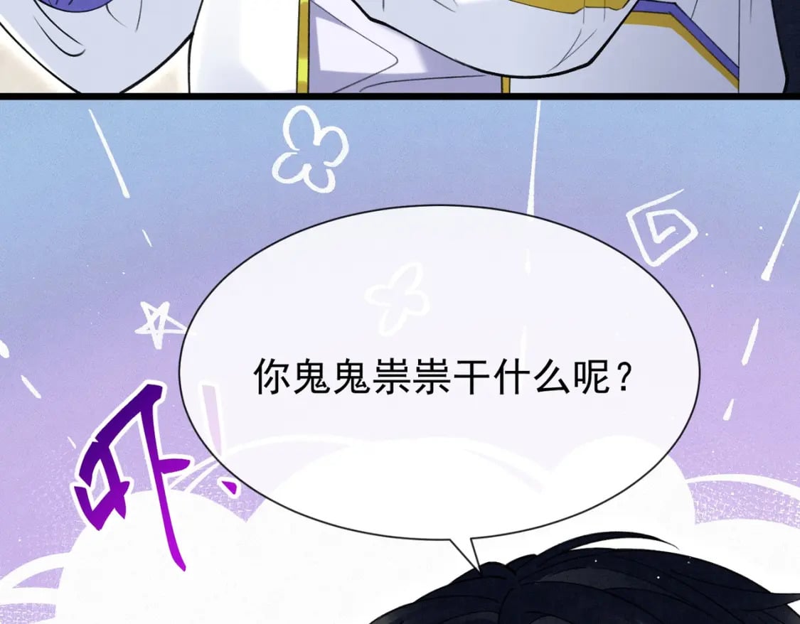 第8话  又不是没见过34