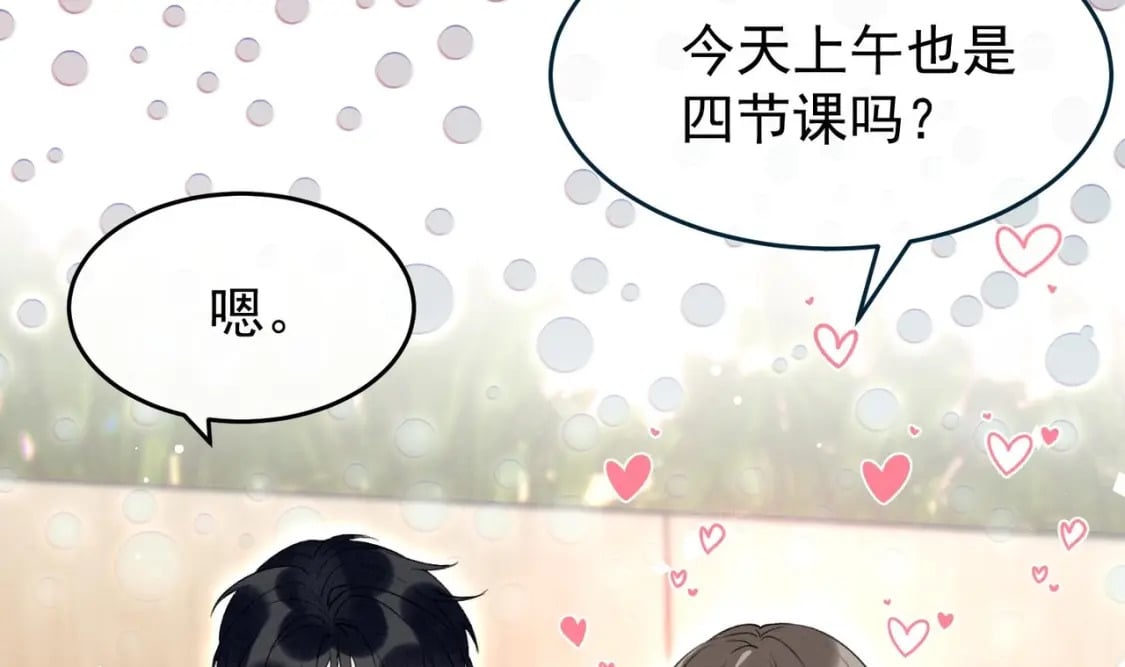 第10话  这位“同学”80