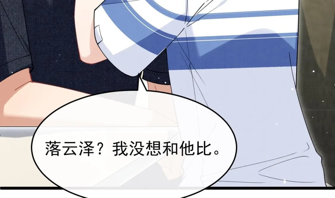 第9话  撩完就跑？57